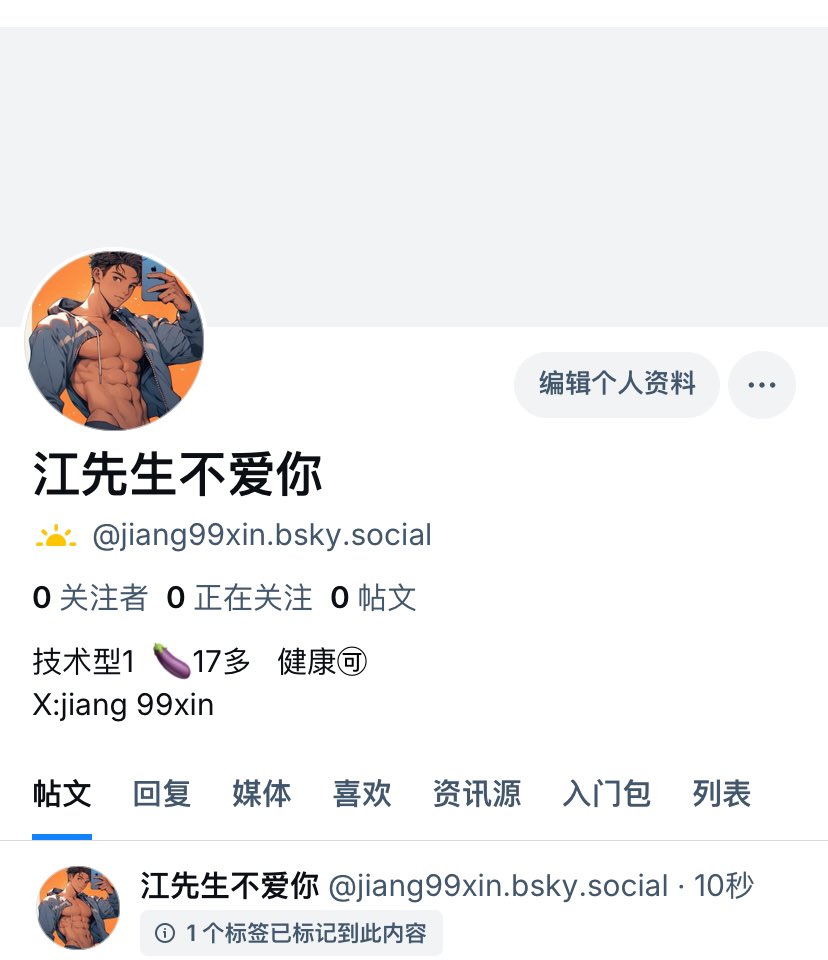 江先生不爱你（长沙） tweet media