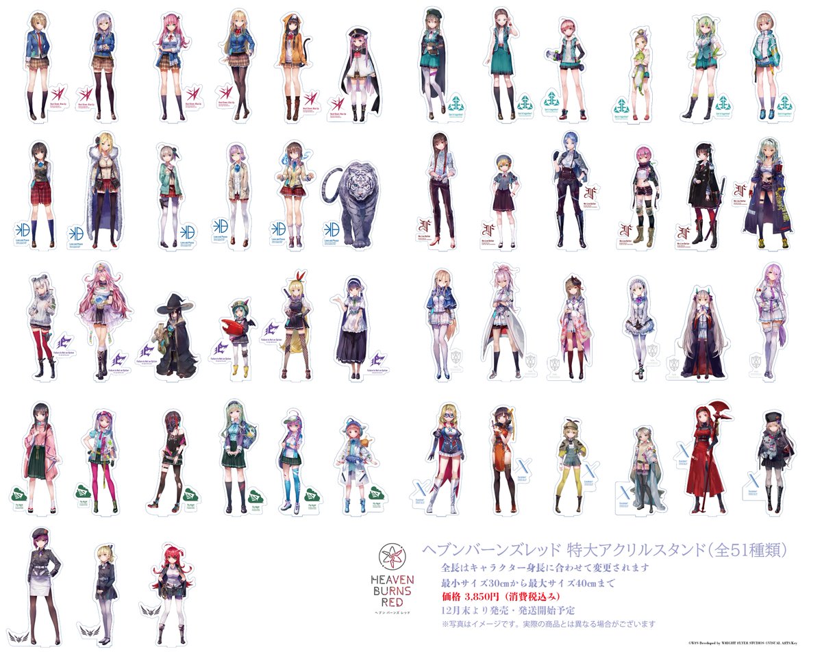 ヘブンバーンズレッド 特大アクリルスタンド』 各種 （税込3,850円