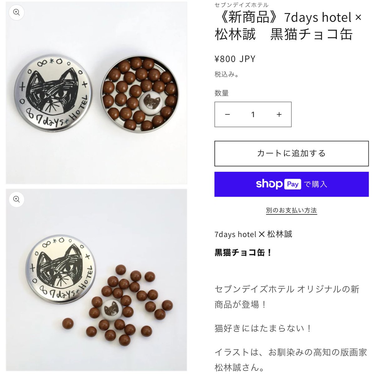 7dayshotel's tweet photo. このデザインをみんなで決めていました🐈‍⬛🖤
猫好きさんに飛ぶように売れてます.......

#7dayshotel
#猫好きと繋がりたい 
#チョコレート缶 
#クッキー缶 
#高知ホテル
https://t.co/y41T7bgllZ https://t.co/7jfnaKpOn9