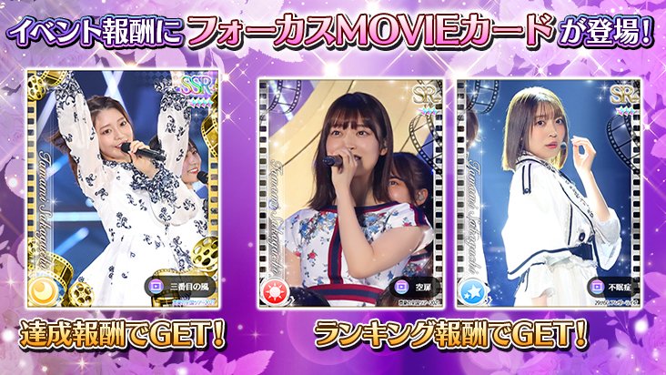 公式】乃木坂46リズムフェスティバル on X: 