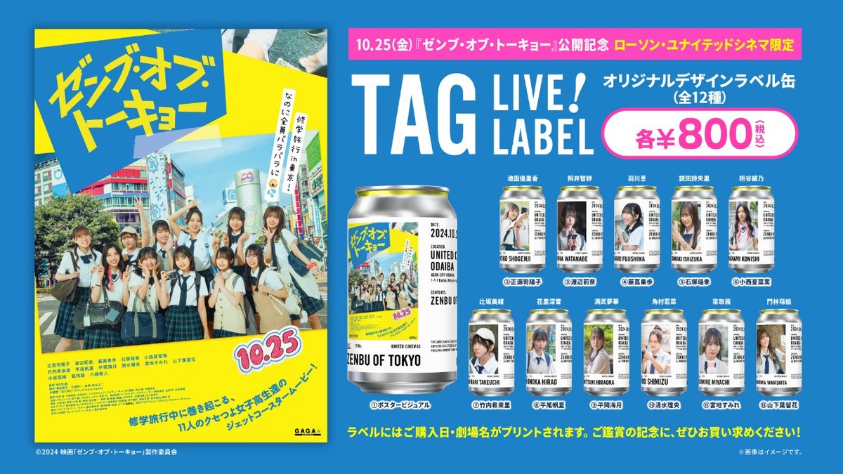 ウィンブレ 桜遥 ラベル缶 アクキー TAG LIVE LAVEL ウィンブレTAG LIVE LABEL 桜遥「シール5枚&当たりキーホルダー