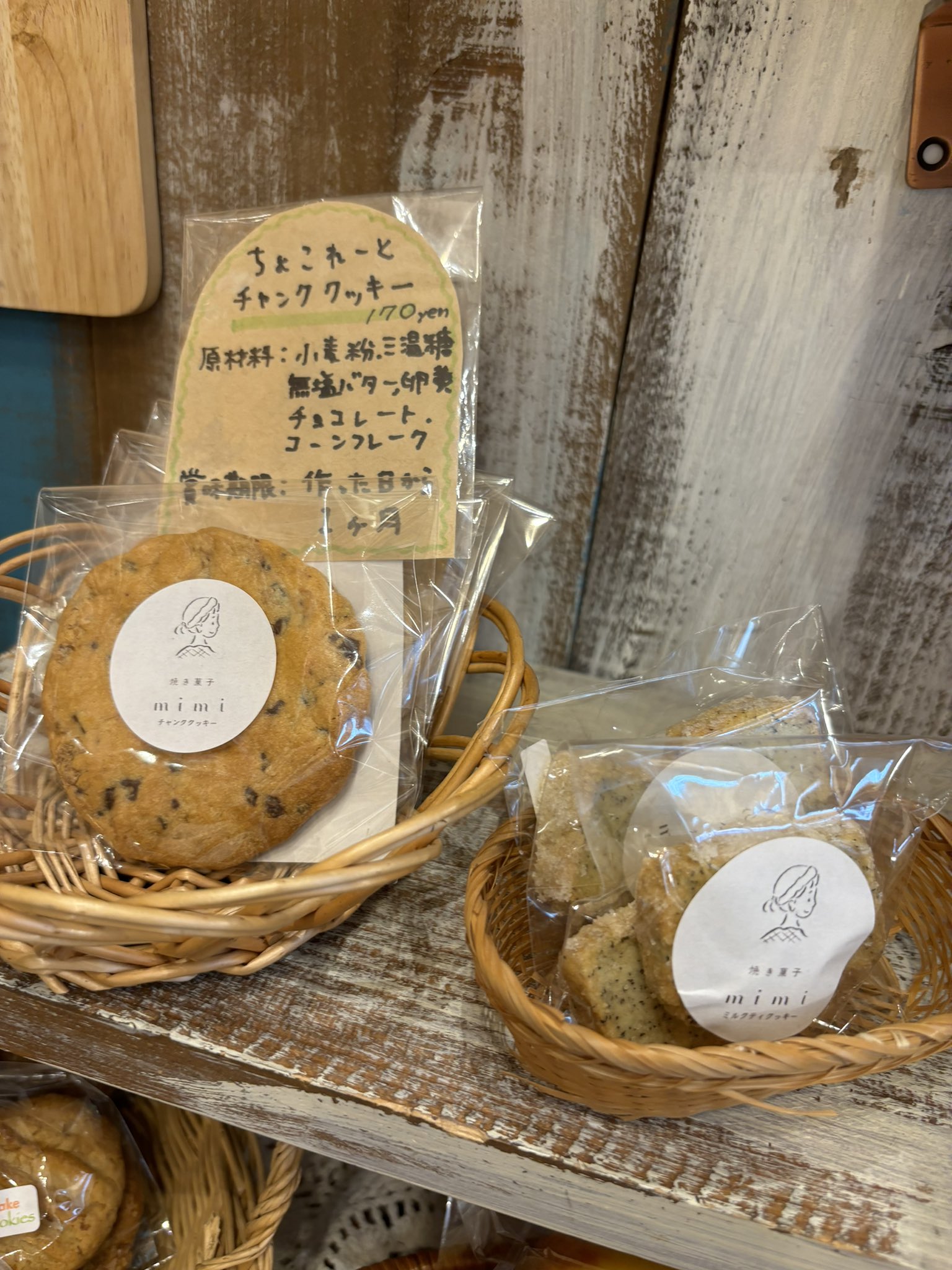 mimi様　焼き菓子 焼き菓子 mimi (@mimi.yakigashi) • Instagram photos and videos