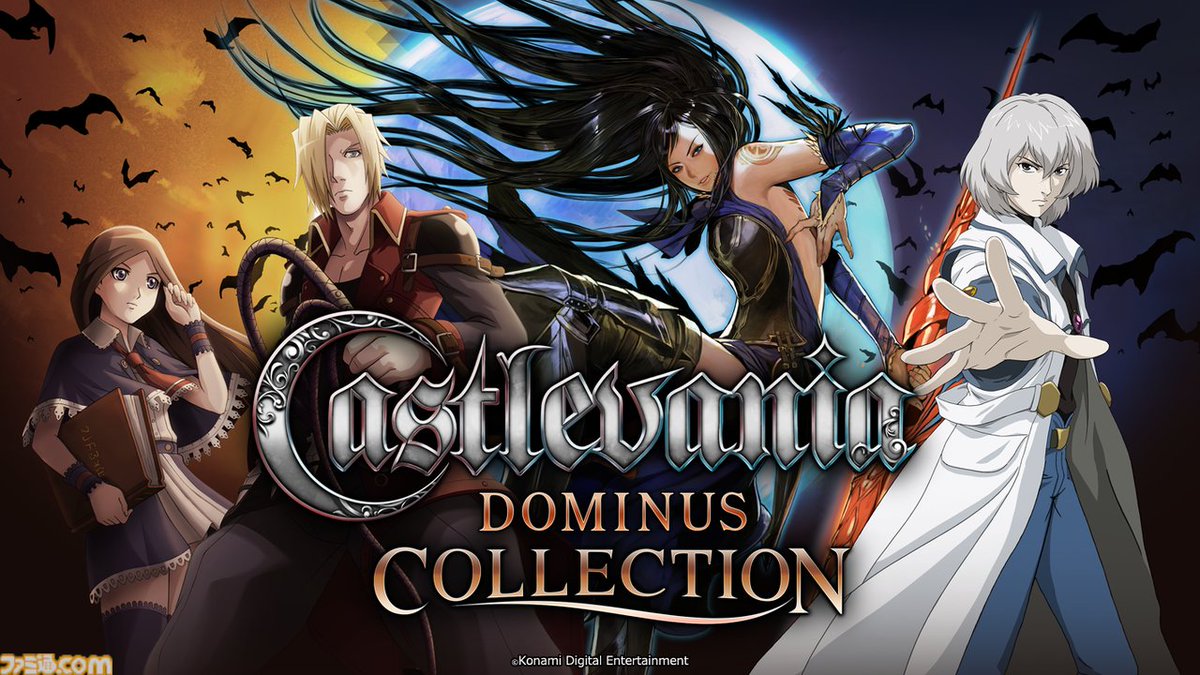悪魔城ドラキュラ　アニバーサリーコレクション　キャッスルヴァニア　新品3本セット