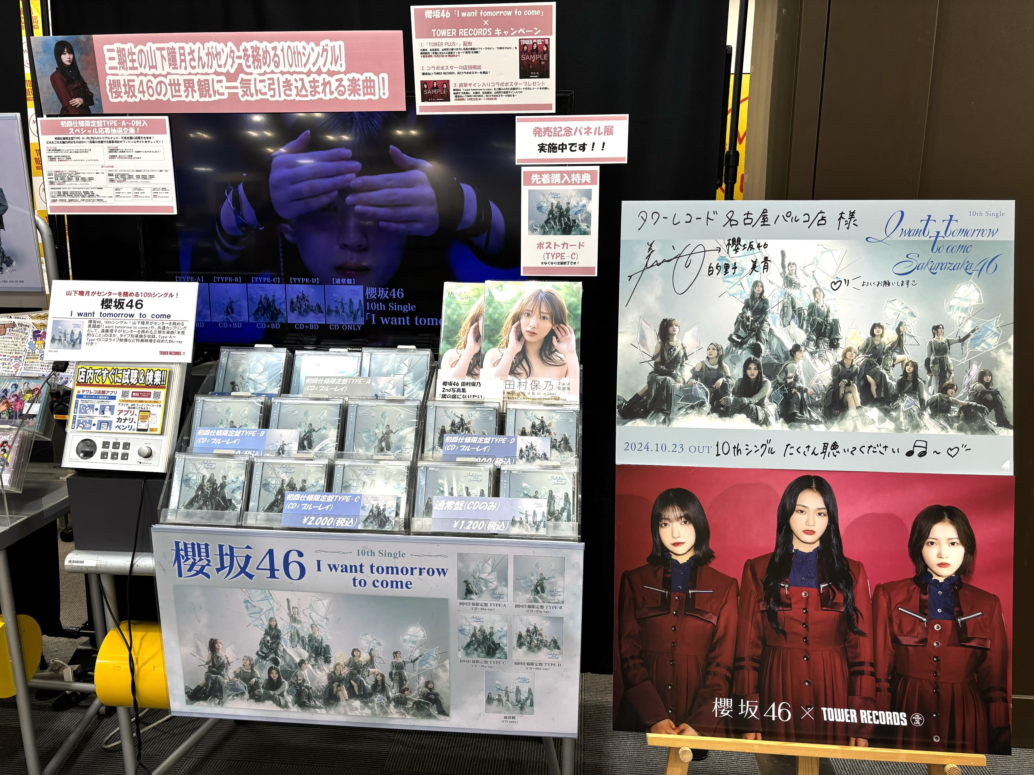 タワーレコード名古屋パルコ店 on X: 