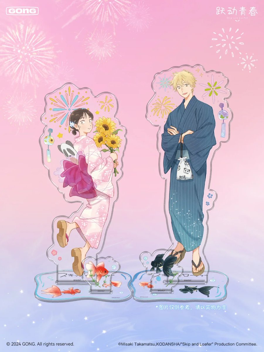 中国限定 スキップとローファー ぬいぐるみキーホルダー3個セット 中国限定 スキップとローファー ぬいぐるみキーホルダー3個