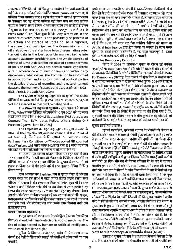 vilas1818's tweet photo. आवाज #उठाने_की_ताकत नहीं है 
तो आवाज #उठाने_वालो_की_ताकत बनो   
वरना आज 👉🏻#मेरी बारी है, तो कल 👉🏻#तुम्हारी होंगी 

#30_अक्टूबर_2024
👉🏻 #भारत_बंद 👉🏻 #भारत_बंद 👉🏻 #भारत_बंद
#BharatBandAgainstEVM
👉🏻🇮🇳 #IndiaAgainstEVM https://t.co/Ht9oSYdCBQ