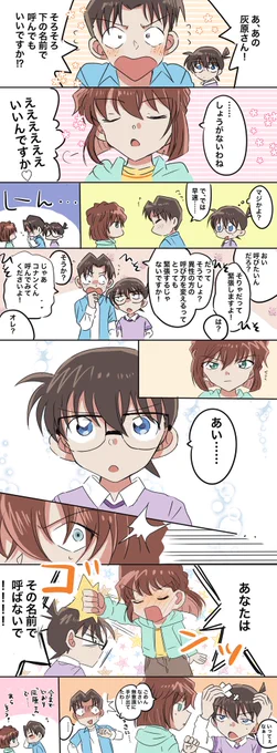 下の名前 