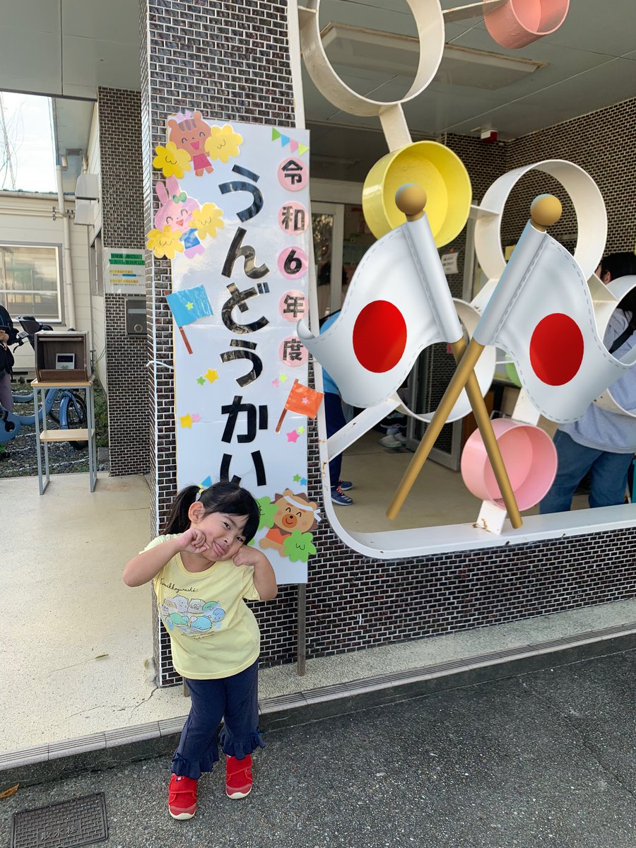 atry08729's tweet photo. 今日は零の初運動会🎌
一生懸命頑張って可愛くて良きでした✨ https://t.co/cxXxWif9ae
