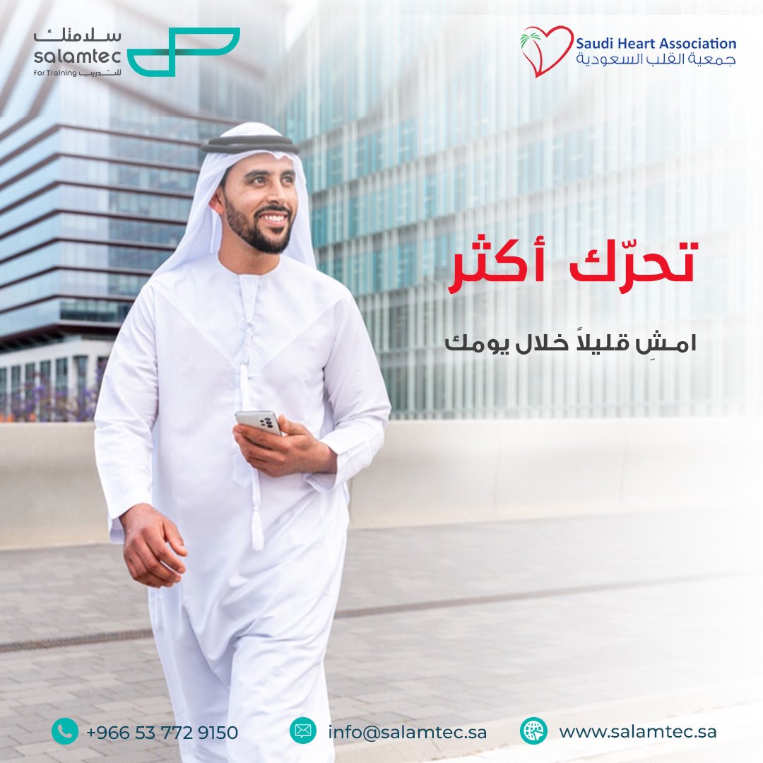 ❤️ اعتنِ بصحة قلبك لتحيا حياة أطول وأكثر نشاطًا. 🚭 تبني العادات الصحية مثل الابتعاد عن التدخين، 🏃‍♂️ ممارسة النشاط البدني، 🥗 وتناول الغذاء المتوازن يساهم في تعزيز صحة القلب وحمايته.