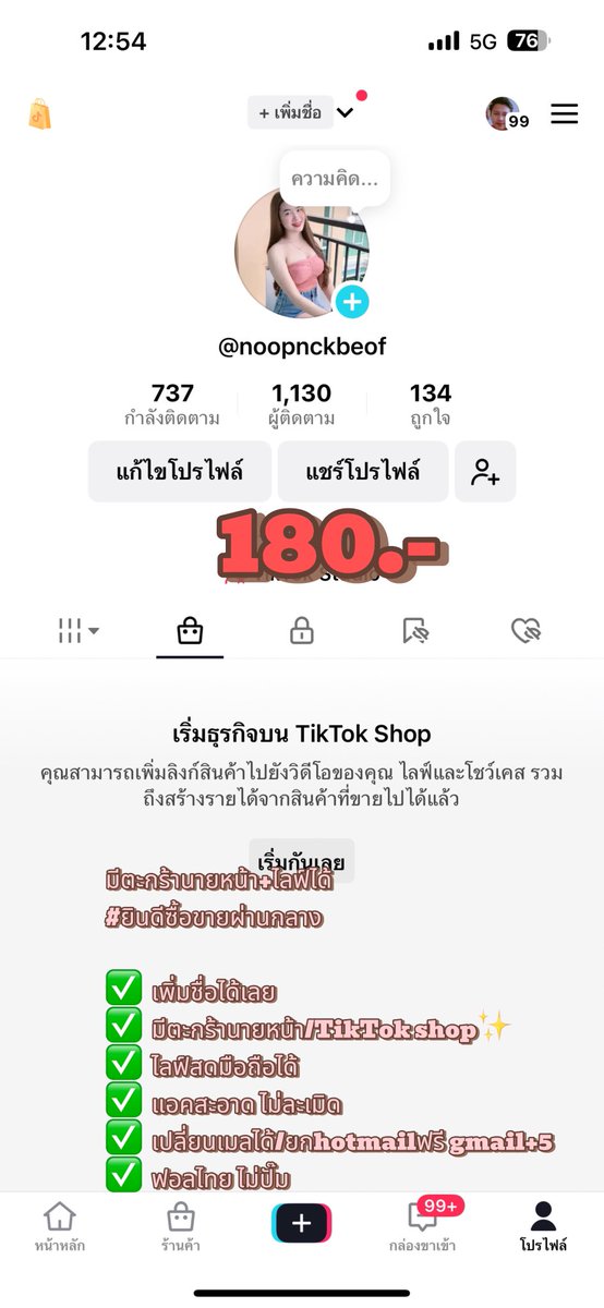 ขายแอคtiktok tweet media