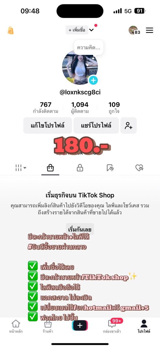 ขายแอคtiktok tweet media