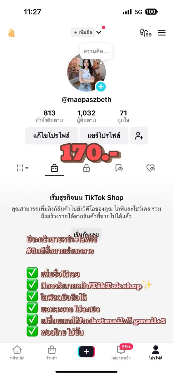 ขายแอคtiktok tweet media