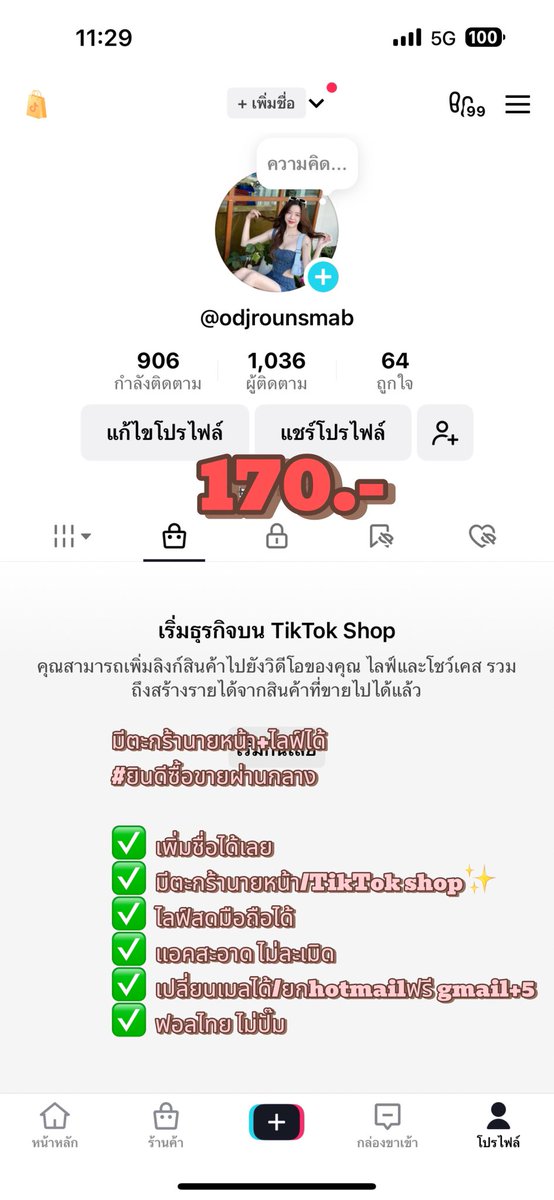 ขายแอคtiktok tweet media