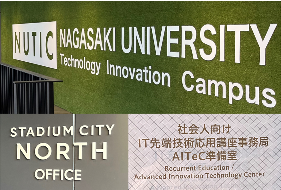 itrecurnagasaki's tweet photo. 長崎大学情報データ科学部<社会人向け>IT先端技術応用講座★☆IT講座事務局は、文教キャンパスからスタジアムシティNORTHオフィス内◎4階NUTICへ引っ越しします☆今後ともよろしくお願いいたします!!
#長崎大学
#IT講座
#NUTIC https://t.co/myKLRVFceW