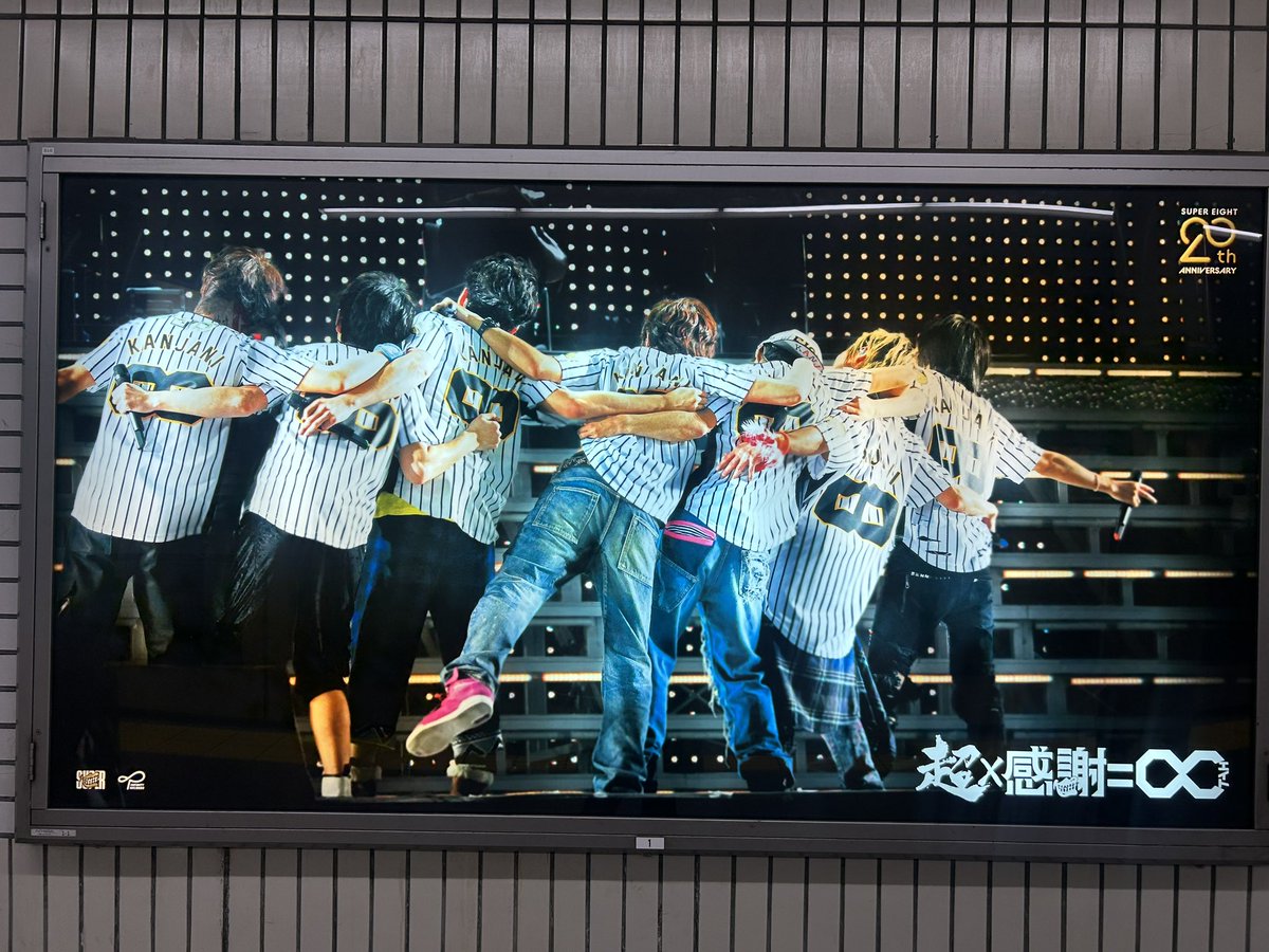 A8STC8A's tweet photo. すみません！載せ直しました。
たくさんの方見ていただいてるから行けるとこまで行ってみようと思って行ってるけどここで我慢できず涙腺崩壊。

#関ジャニ ∞
#SUPEREIGHT 
#SUPER_EIGHT 
#SUPER_EIGHT_20TH 
#超アリーナツアー 
#超ドームツアー二十祭
#SUPER_EIGHT_MIDOUSU_JACK https://t.co/HXWXiUof9M