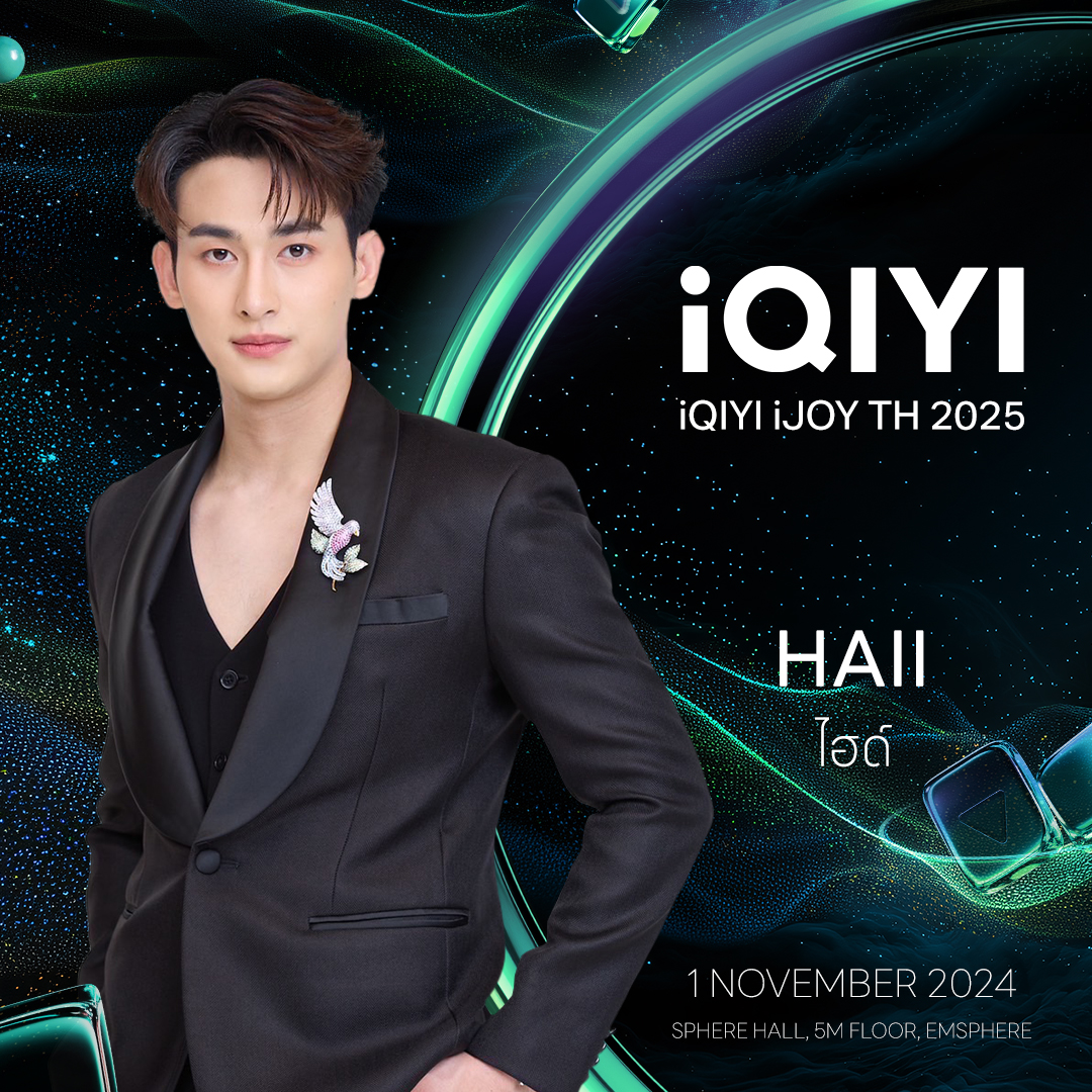 iQIYI_Thailand's tweet photo. 💚 #iQIYIiJOYTH2025 💚

พบกับ ไฮด์ ศรุญสธร ในงาน iQIYI iJOY TH 2025 💚

📍1 พฤศจิกายน 2567
📍SPHERE HALL, 5M FLOOR, EMSPHERE

#iQIYI https://t.co/WzzZmDy0LT
