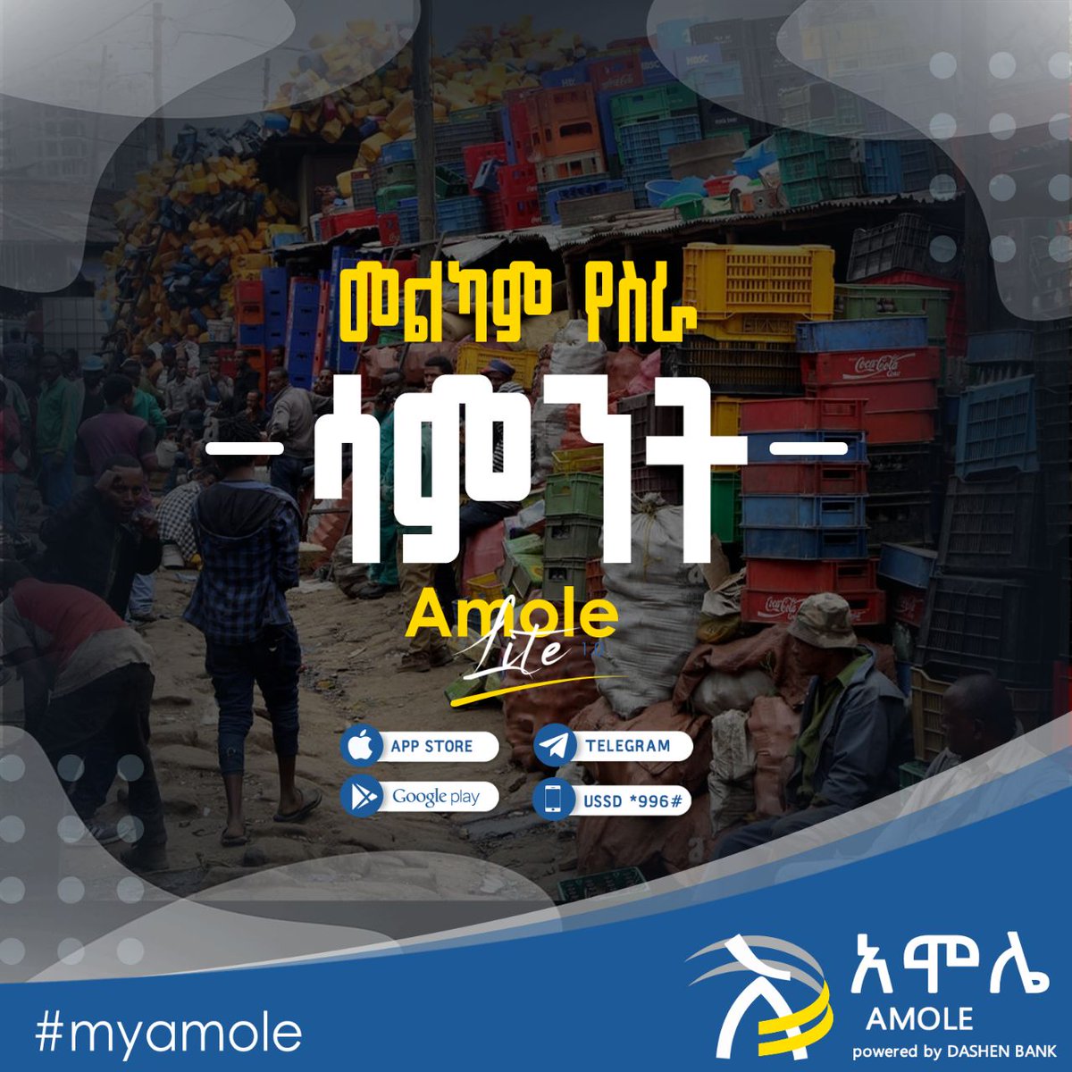 መልካም ሰኞ!! 

Happy Monday!! 

#ticketswithamole #paywithamole #withamole #myamole #shopwithamole #order_online #በአሞሌይክፈሉ #አሞሌ  #blackmonday #monday #motivation