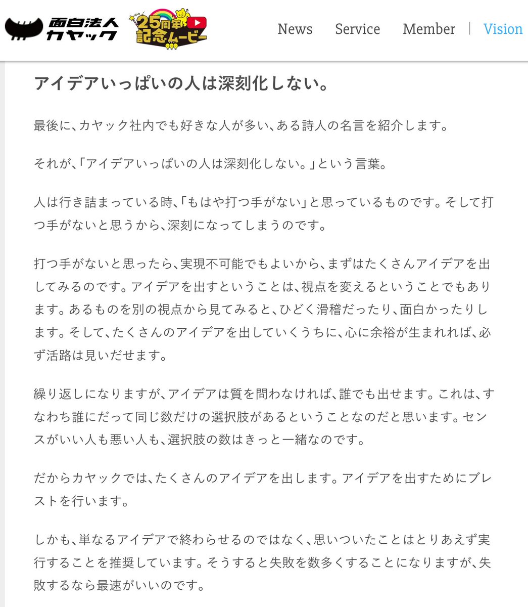 AotaTsutomu's tweet photo. 「アイデアいっぱいの人は深刻化しない」って考え方、大事だよね。人間関係が狭かったり、自分の脳内が狭かったり、とれる選択肢が狭かったり、世間が狭かったりすると小さな問題でも深刻化して大きな問題だと思ってしまう。犯罪や自殺など反社会的なことを考えるようにならないためにも大事。 https://t.co/4mfZj928LX