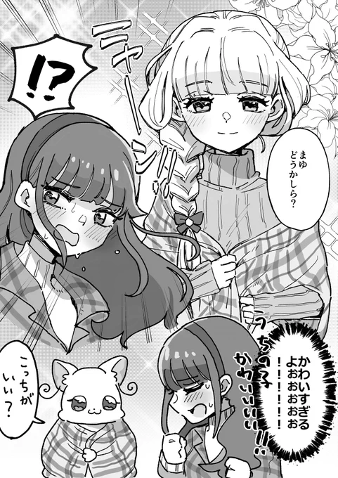 新ビジュ良すぎた🐱 