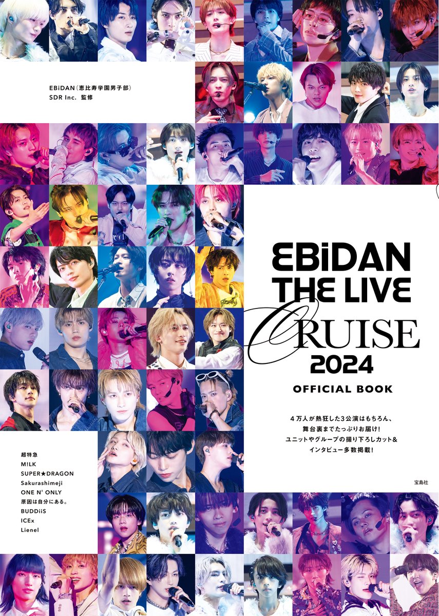 EBiDAN museum ONE Ｎ’ ONLY ワンエン 直筆サイン EBiDAN museum ONE N' ONLY ワンエン 直筆サイン EBiDAN museum