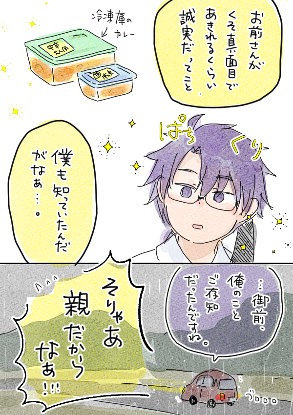 日光君の家出(5/5) 