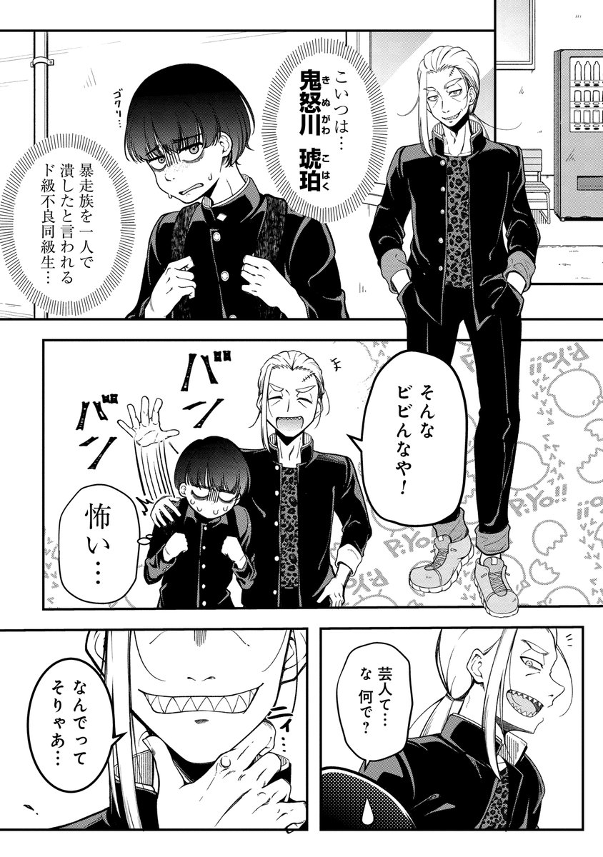 くらげファームにて読み切り
『欠けたるは及ぶことこの上なし』
芸人を目指す男子高校生sの漫画です!
https://t.co/Ieq48eyE7W よろしくお願いします!!!! 