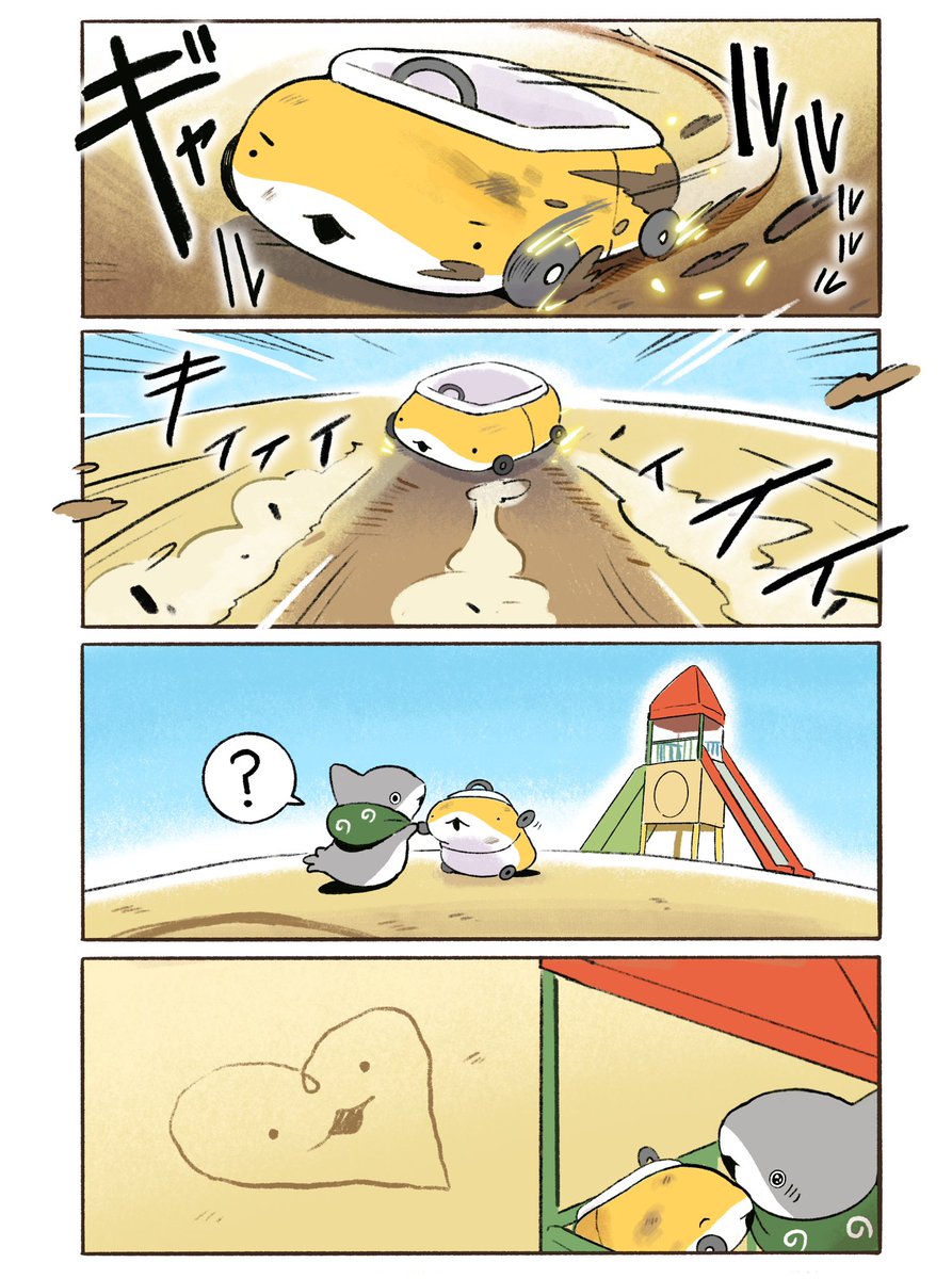 タイヤでおてがみ 