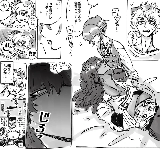 膝枕

⚠️レオ監
⚠️なんでもいい人向け。幻覚
⚠️監愛され時空 