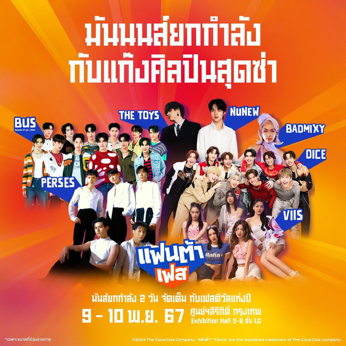 bread544's tweet image. รับต่อคิวงานแฟนต้าทั่ง2วันค่ะสนใจDM
มาสอบถามได้ค่ะ

#FantaFest #แฟนต้าเฟส #BUSbeacauseofyouishine #PERSES #NuNew #DICE_SONRAY #badmixy #thetoys #VIIS