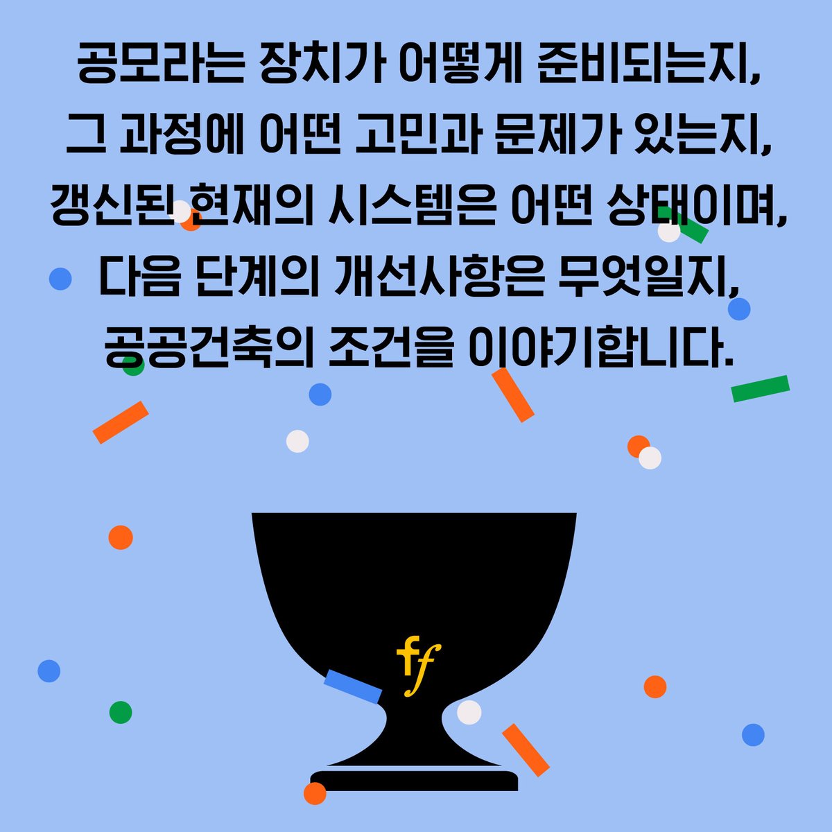 정림건축문화재단 tweet media