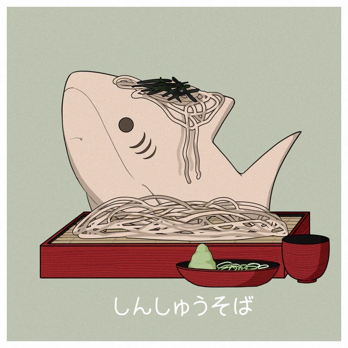 長野県 