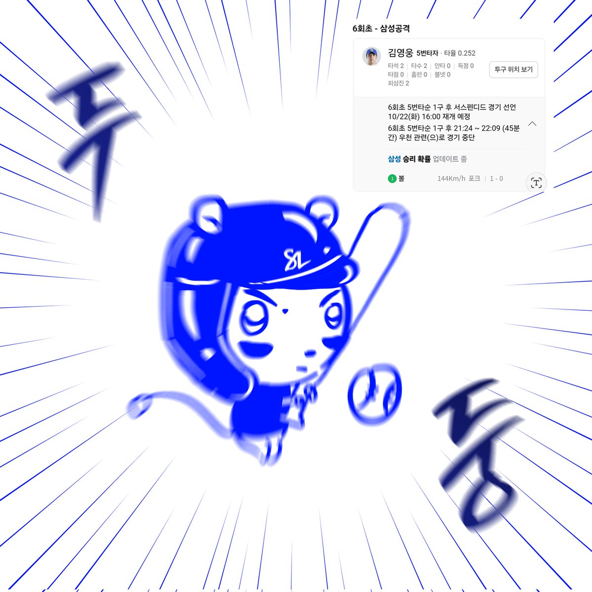 2박 3일 좃뺑이 친다