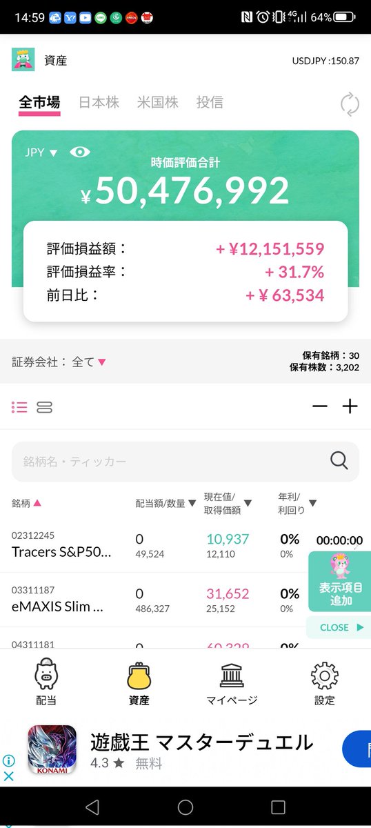 msk3f2's tweet photo. @jitanpapa 7月初旬以来の準富裕層返り咲き&amp;過去最高資産額更新しました。AVGO100株とエヌビディア401株とイーライリリー18株とアムジェン52株とOKE102株とパランティア10株新規採用しました。成長銘柄3割と高配当連続増配7割です。時短さんの参考になれば https://t.co/CNIWbMaMxa
