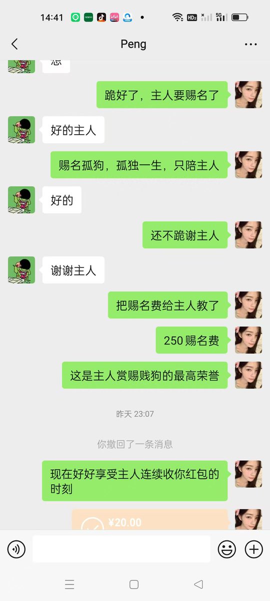 quan16690's tweet photo. 被连续收红包的感觉怎么样，有些废物看见主人连续收你红包就受不了。提款都能提蛇，321大额给我爬过来贡，#ATM贡奴 ,#ATM绿帽奴 https://t.co/xF3jtn4In0