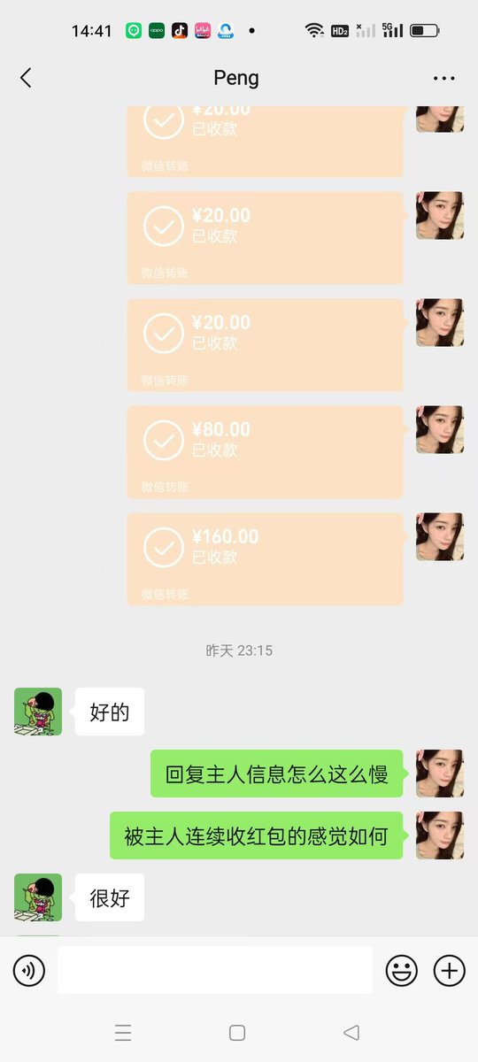 quan16690's tweet photo. 被连续收红包的感觉怎么样，有些废物看见主人连续收你红包就受不了。提款都能提蛇，321大额给我爬过来贡，#ATM贡奴 ,#ATM绿帽奴 https://t.co/xF3jtn4In0