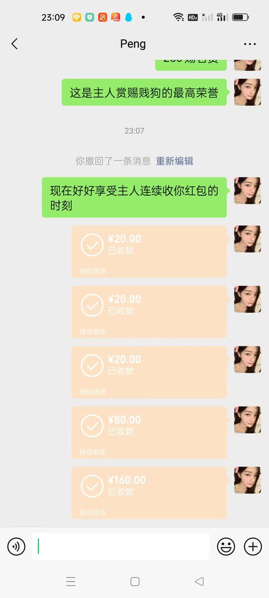 quan16690's tweet photo. 被连续收红包的感觉怎么样，有些废物看见主人连续收你红包就受不了。提款都能提蛇，321大额给我爬过来贡，#ATM贡奴 ,#ATM绿帽奴 https://t.co/xF3jtn4In0