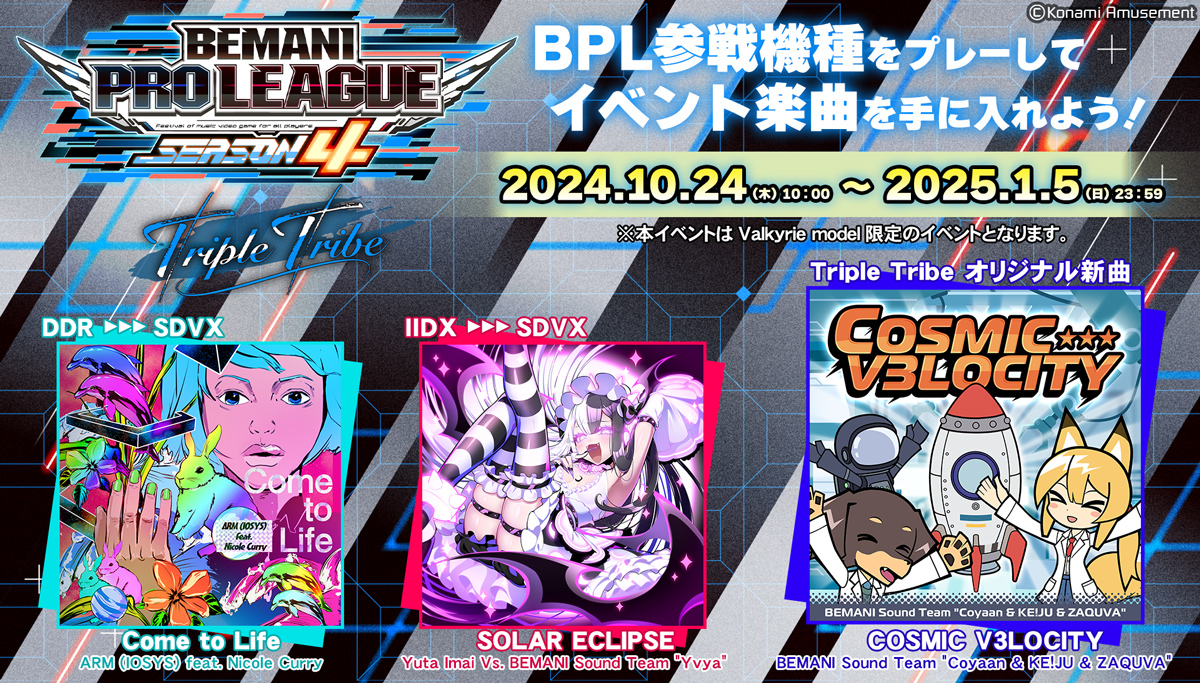 ボルテプレイヤーのみんなそらえく～(挨拶) 去年Yvyaさんと頑張って