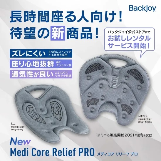 backjoy_japan's tweet photo. 😍#BackJoy #バックジョイ #腰痛
https://t.co/pABNOoUiVj https://t.co/trxGjPU6fo