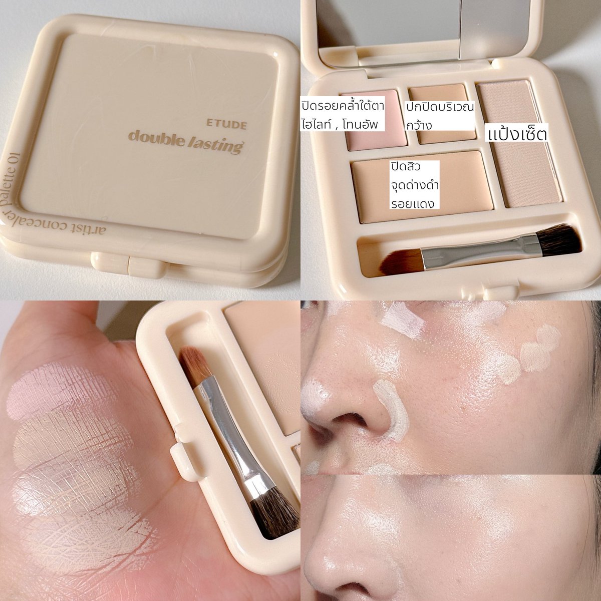 WiJupiter's tweet photo. คอนซีลเลอร์Etude ครบมากกกก✨ ในตลับมีเนื้อครีม 3 สีช่วยปกปิดปัญหาแต่ละรอย เนื้อเกลี่ยง่ายวิที่มีปัญหาร่องใต้ตา,ข้างจมูกแดงผิวสม่ำเสมอปกปิดดี👍🏻เซ็ตด้วยแป้งของเค้าต่อยิ่งกริบบบ เผื่ออยากพกงานผิวแค่ตลับเดียวสะดวกดีอ่ะ https://t.co/nvWRPDpuGc
