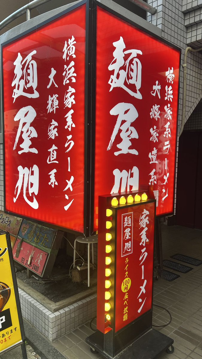 大輝家グループ公式X tweet media