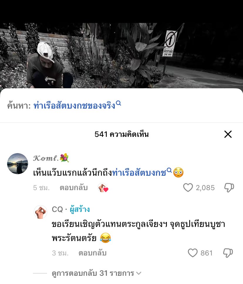 masyumee's tweet photo. อันนี้ตลกมาก555555555555555555 จขช.เค้าลงออกแบบตุงกฐินยังไงให้ติดแกลมสมัยใหม่ แล้วไปดูเม้นมีแต่คนบอกเหมือนท่าเรือสัตบงกช ตระกูลเจียง แห่งอวิ๋นเมิ่ง จนจขช.บอกต้องไปหาค้นดู555555555555555555555555555 ท่าเรือสัตบงกช บ้านบัวมาเป็นเจ้าภาพแน่ https://t.co/UeS53e7xTy