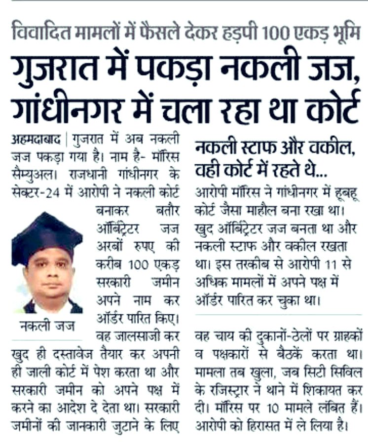 GUJARAT is not for beginners 😁