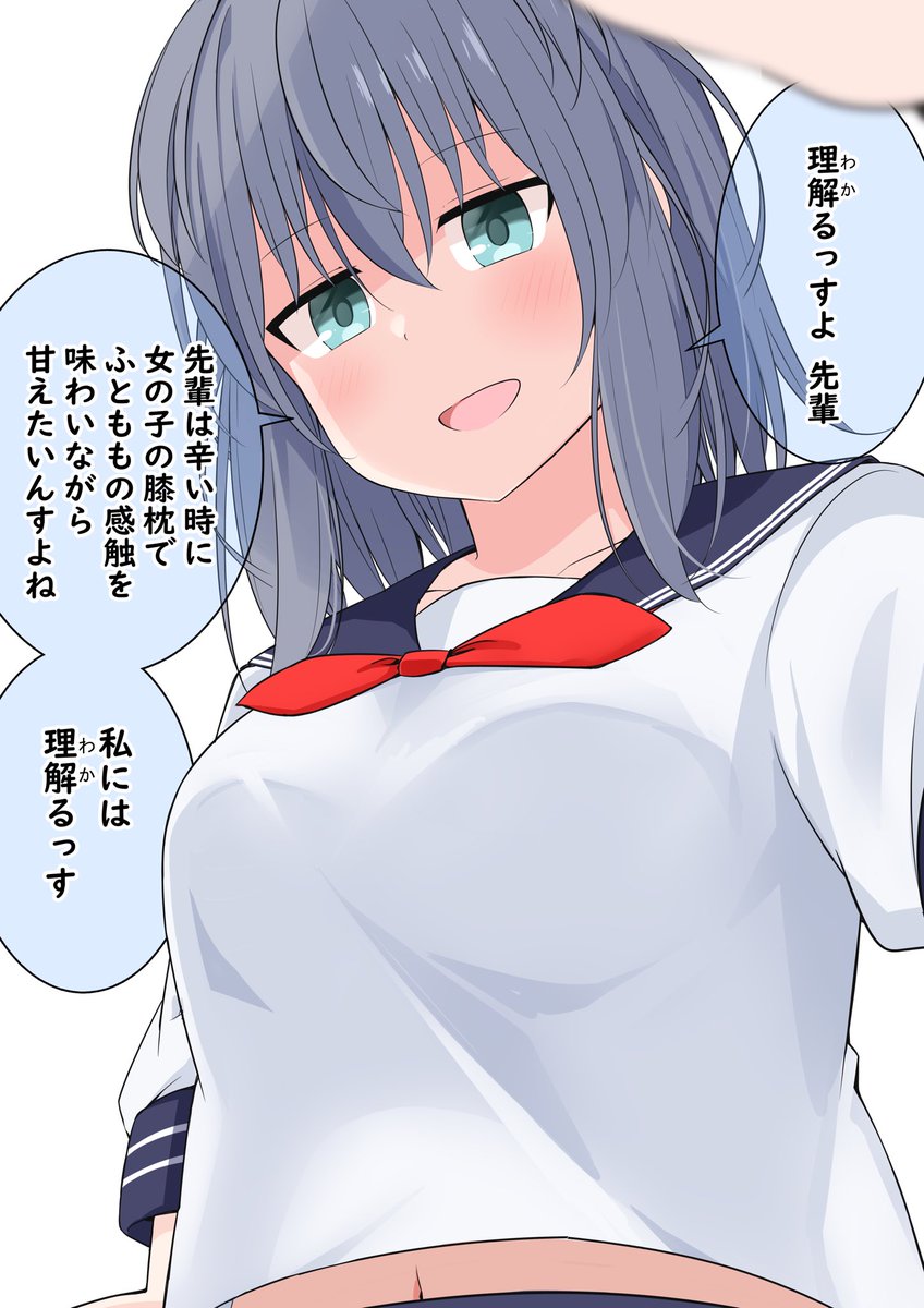 理解る後輩ちゃん ㊷ 
