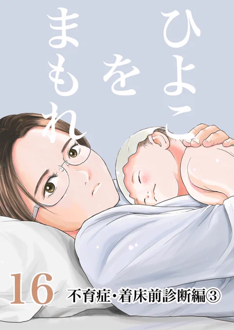 レビューでもコメントでも引用でも、DMでもご感想頂けたらとても喜びます!!