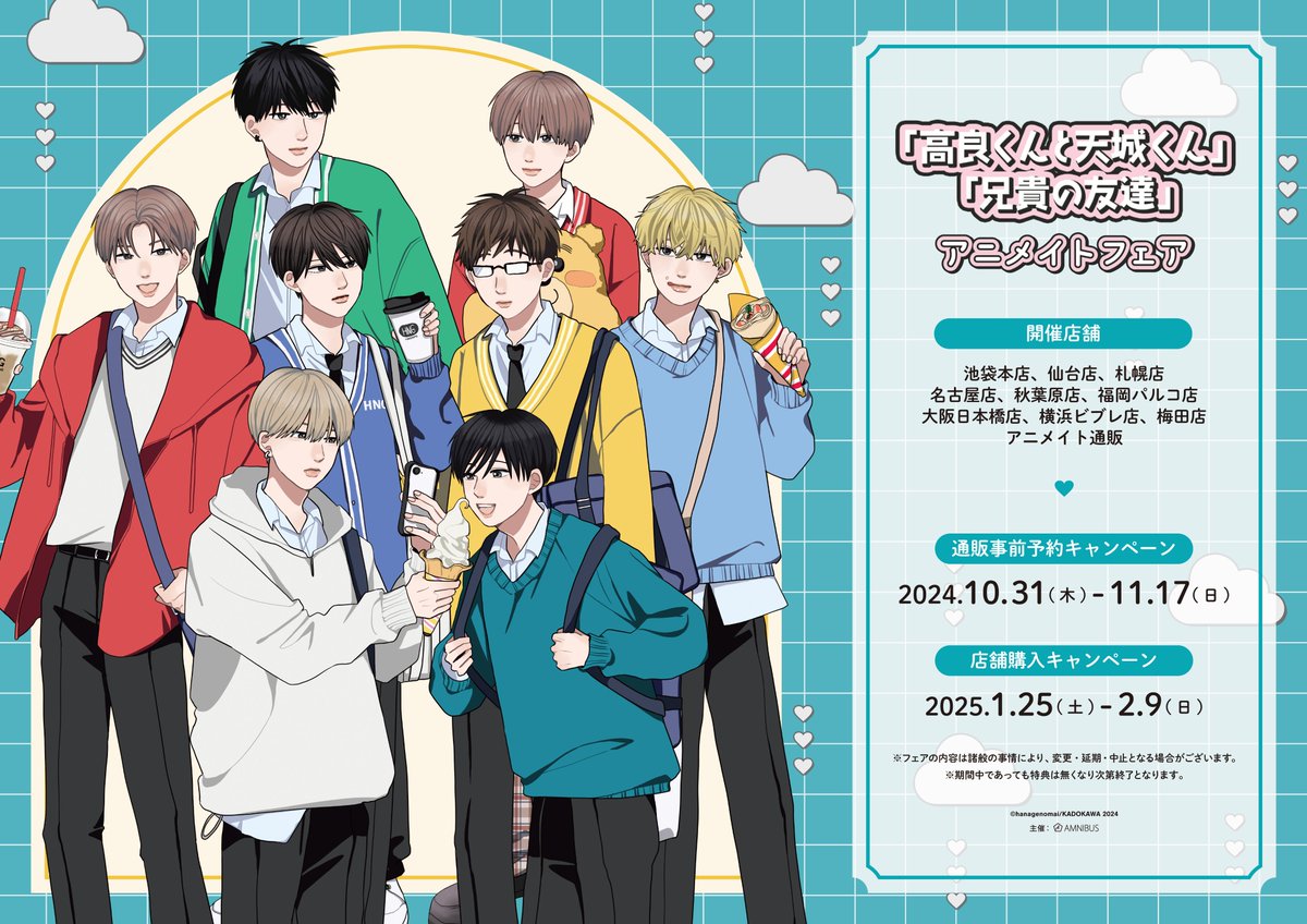 高良くんと天城くん 全巻兄貴の友達 全巻 大人気新品 高良くん 高良くんと天城くん 全巻兄貴の友達 全巻 大人気新品 高良くん