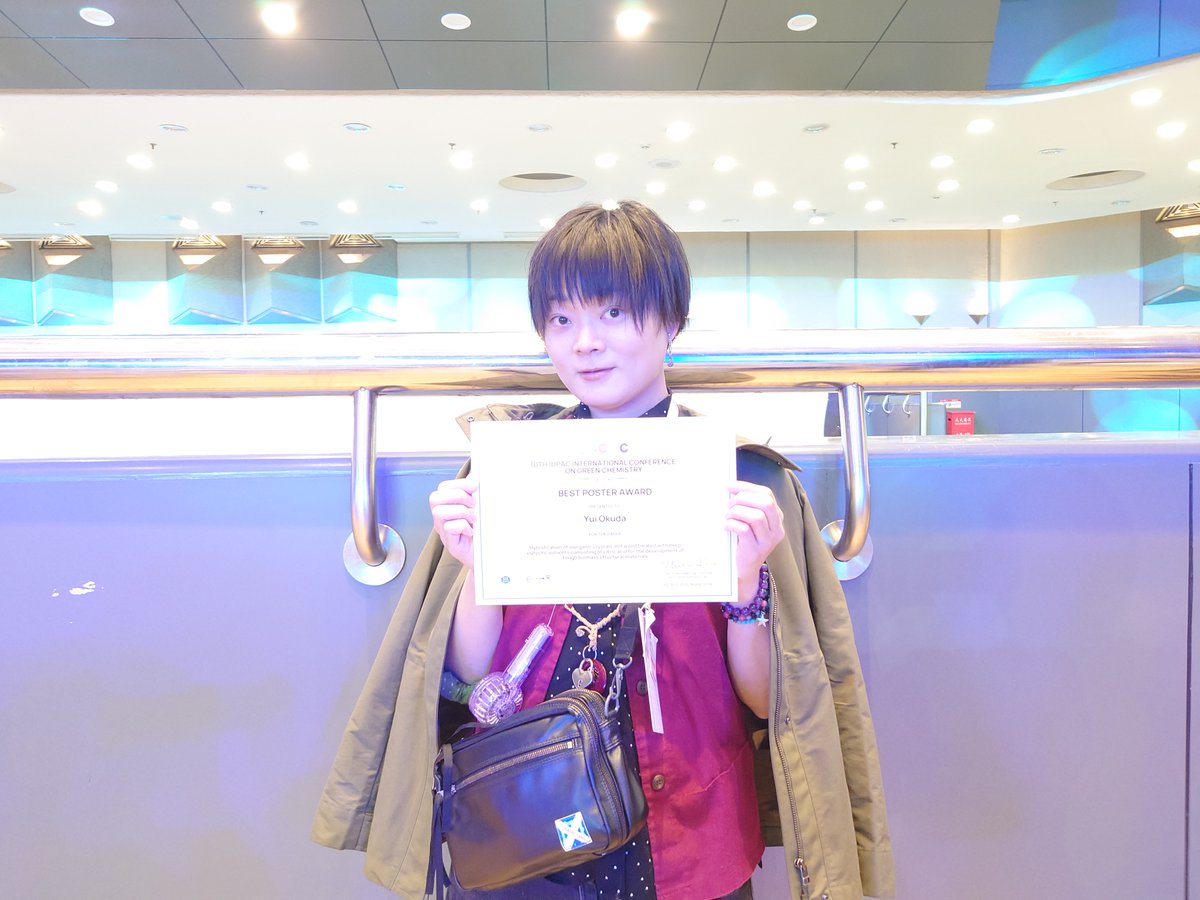 JACIGSCN2000's tweet photo. /
 Breaking NEWS
\

Yui Okuda, winner of the 15th GSC #STGA, received the poster award at the 10th IUPAC International Conference on Green Chemistry (10th ICGC) being held in Beijing.
CONGRATULATIONS💐💐💐

#Beijing
#IUPAC
#greenchemistry
#ICGC2024
@YUI_OKUDA_0108 https://t.co/lSJmR41kaW