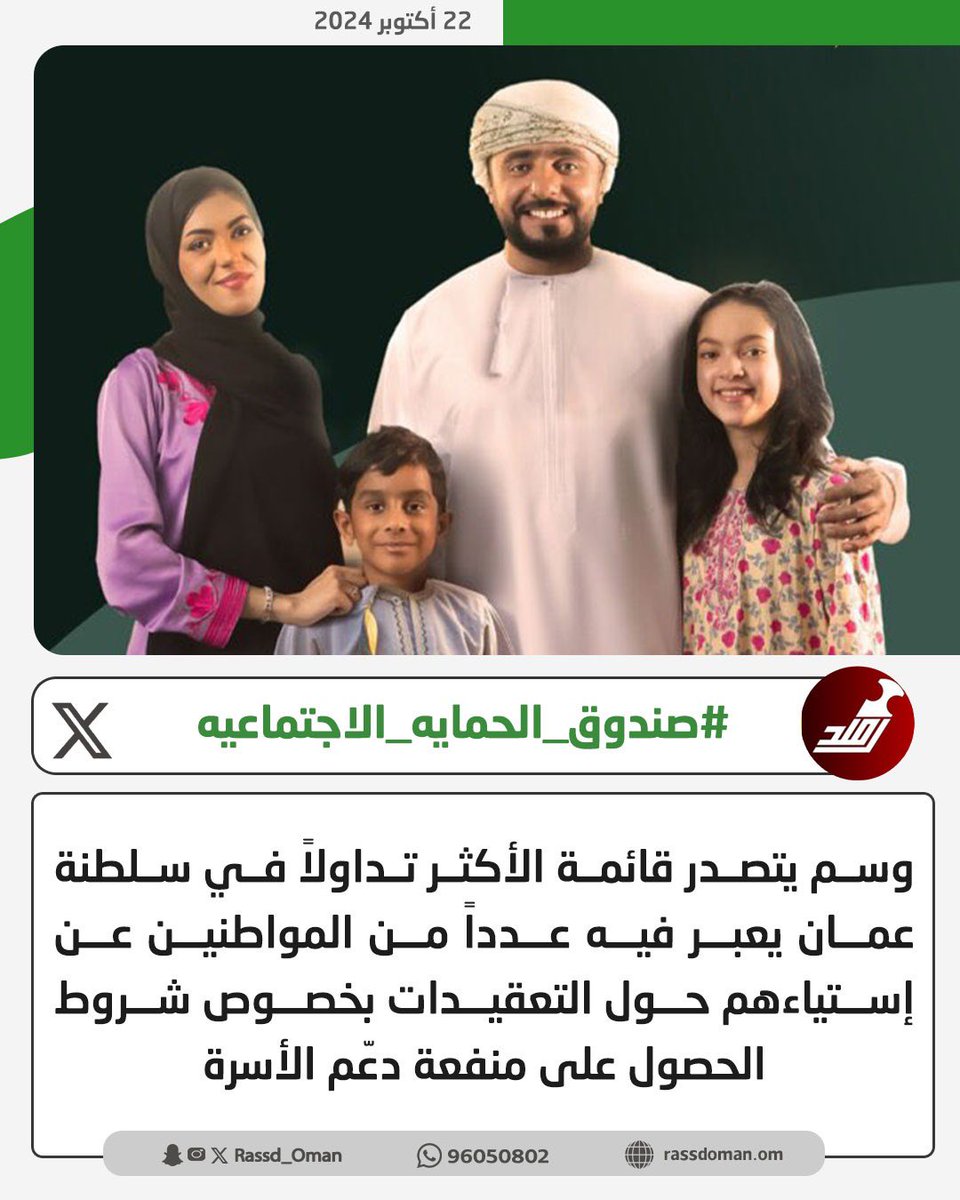 رصد tweet media
