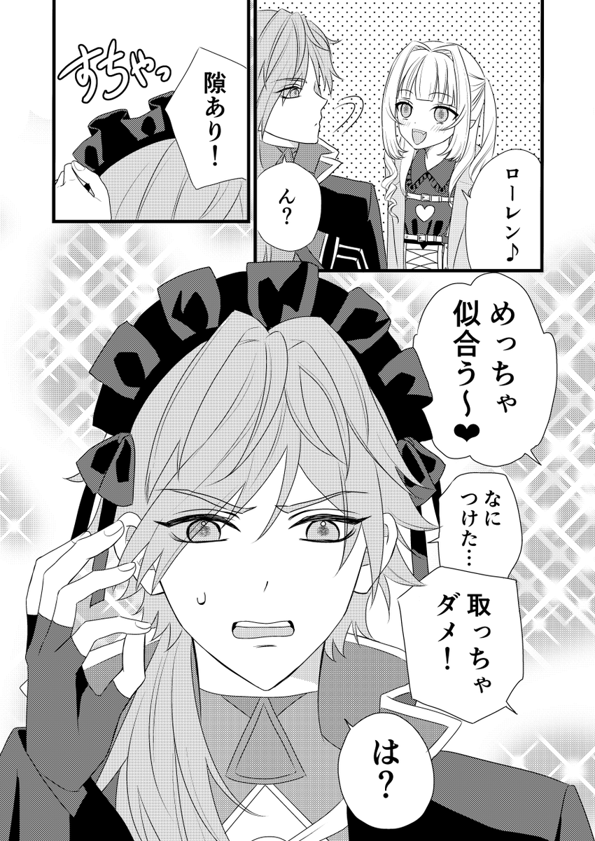 #りりむとおえかき #イロ絵す
ロレ×りりむ8 