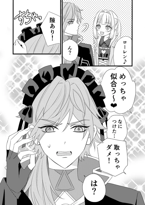 #りりむとおえかき #イロ絵す
ロレ×りりむ8 