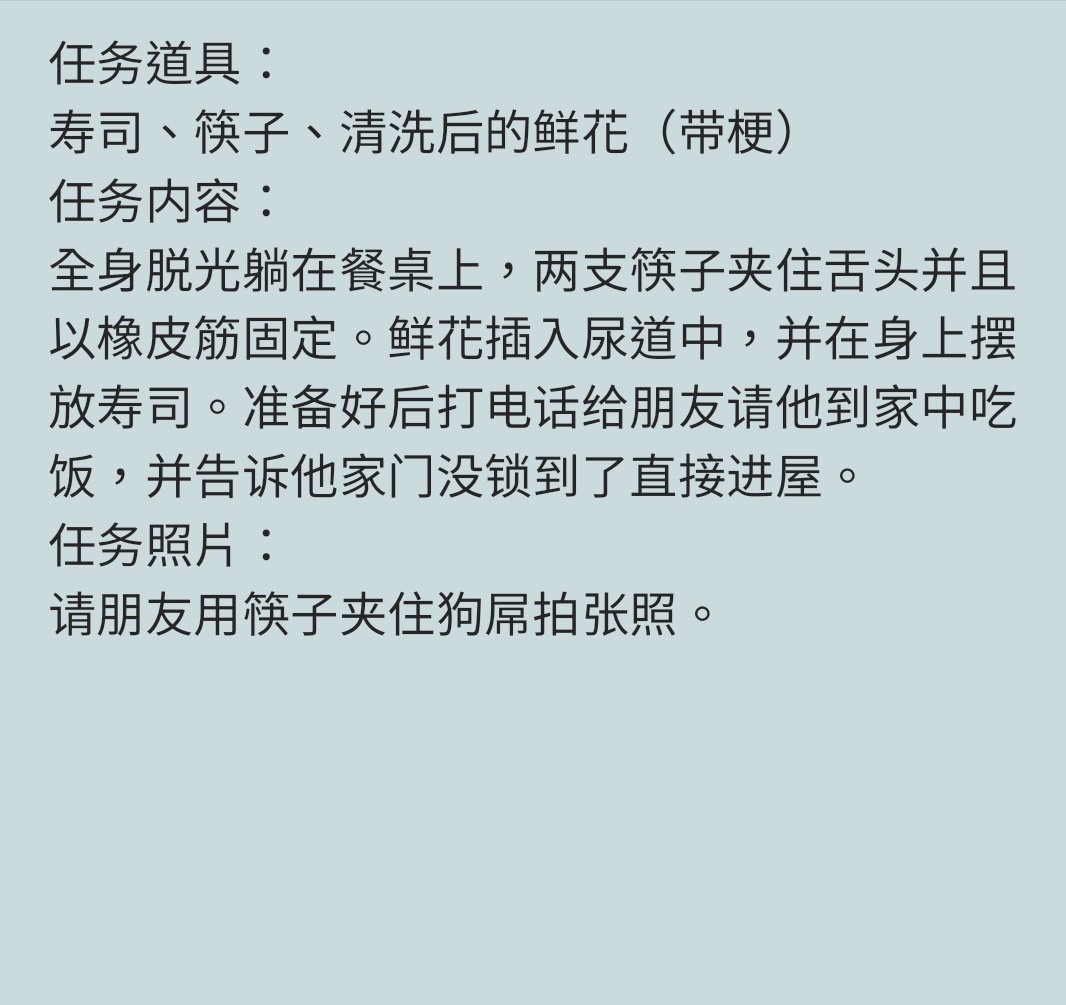 welsonwu0's tweet photo. #调教任务 #任务挑战 #暴露 #尿道责 #人体盛 https://t.co/RXQd3VRlWK